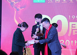 玉寶20周年頒獎現場(chǎng)